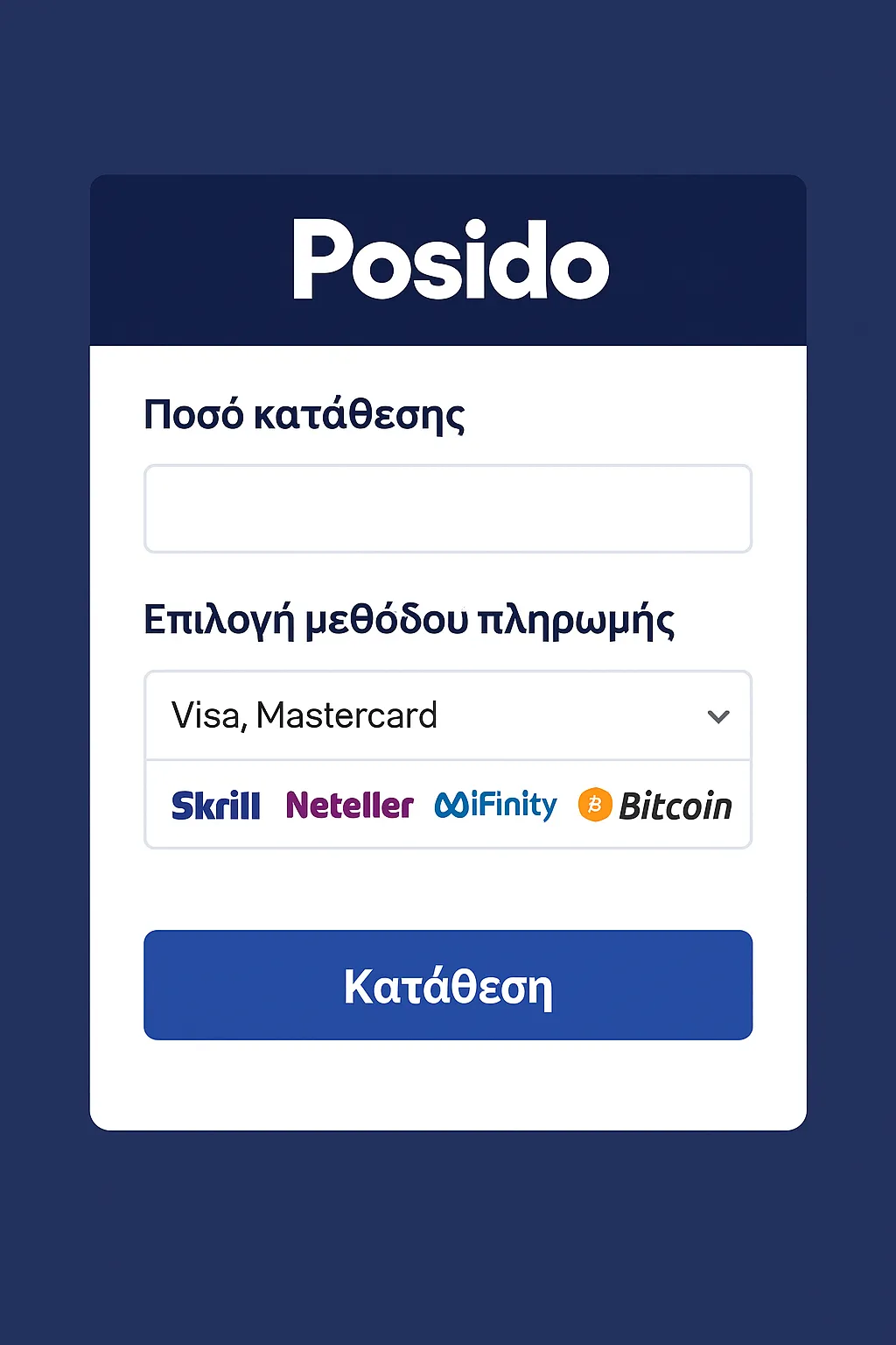 posido deposit form page